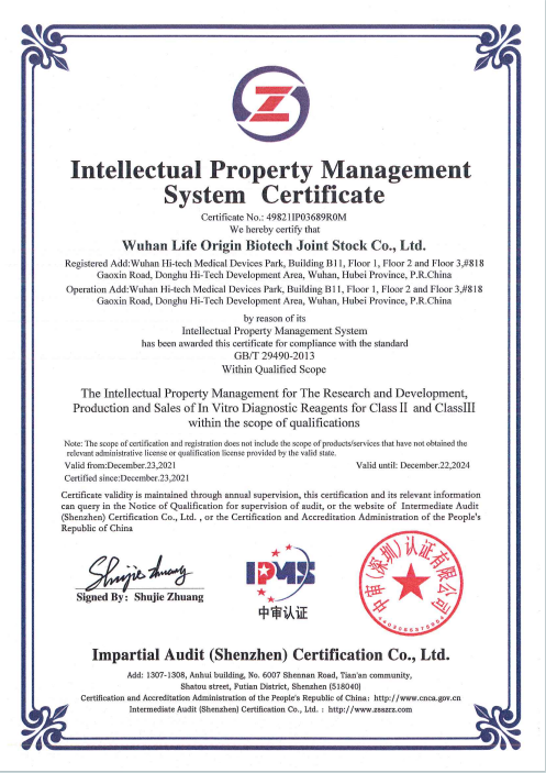 Wuhan Life Origin Biotech won the Intellectual Property Management System Certification
